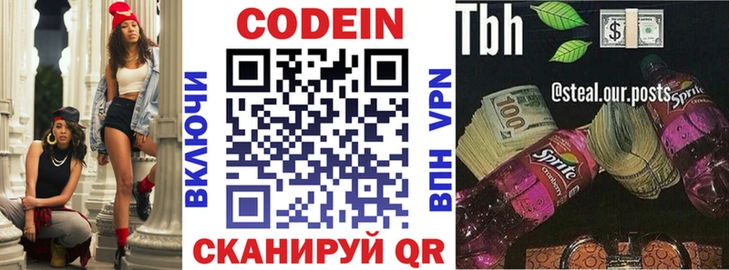 дарнет шоп  мориарти состав  Кодеиновый сироп Lean напиток Lean (лин)  Славгород 