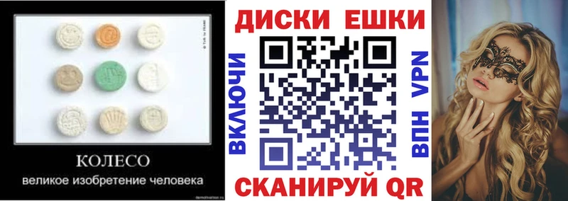 Ecstasy таблы  Славгород 