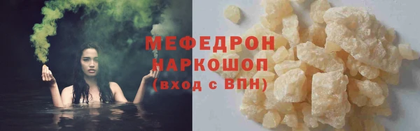 мефедрон Белоозёрский