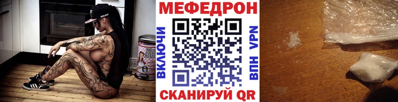 Меф мяу мяу мука Славгород