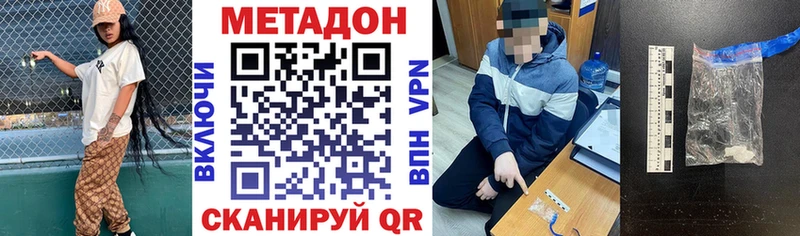 МЕТАДОН methadone Славгород