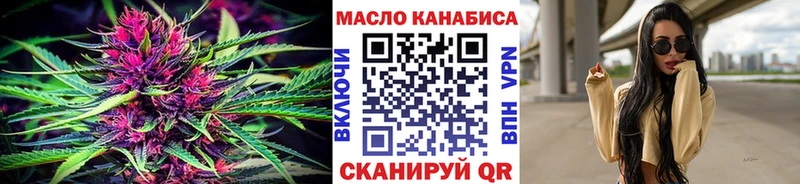 Дистиллят ТГК гашишное масло где найти Славгород
